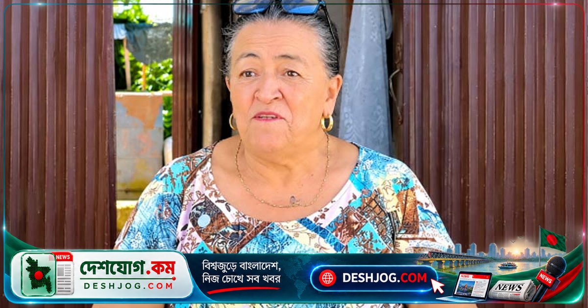 গোপন খবর বিক্রি করে দুটি বাড়ি কিনে ফেলেন কলম্বিয়ার নারী গোয়েন্দা