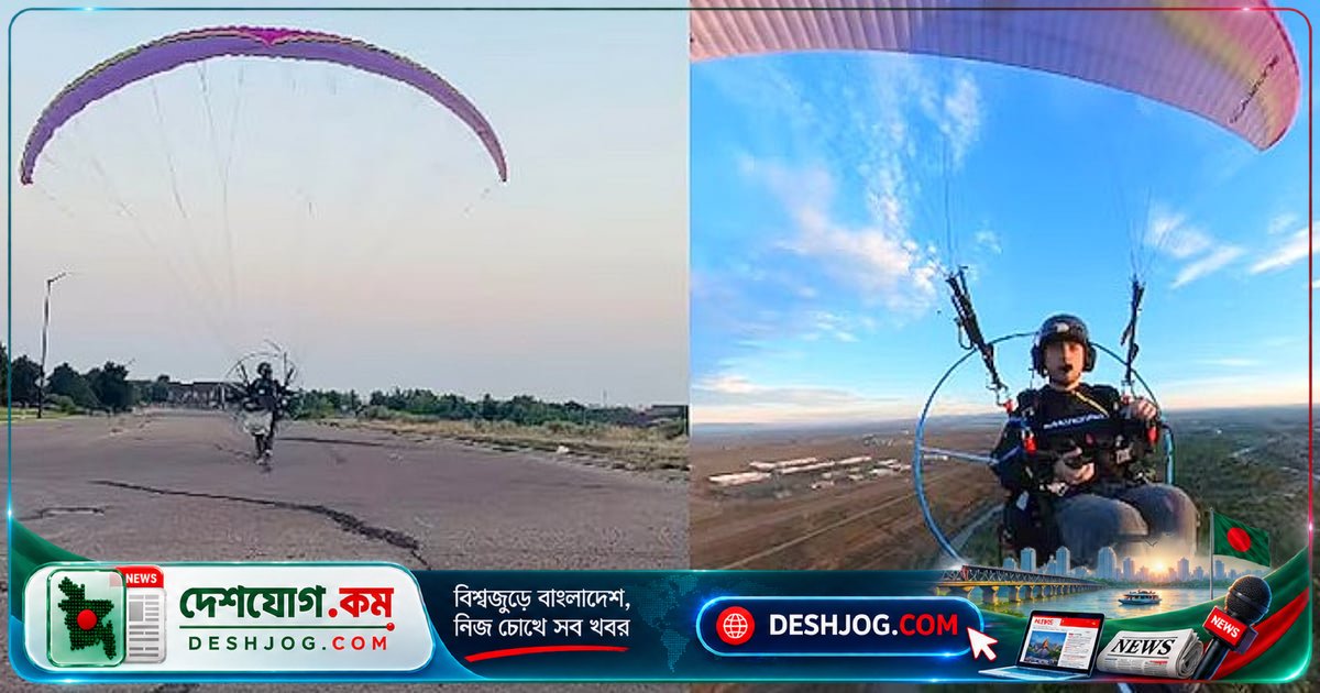 কলোরাডো থেকে কর্মস্থলে ২০ মিনিটে পৌঁছান প্যারামোটরে চড়ে এয়ার ট্রাফিক কন্ট্রোলার জ্যাকব হাটজলার