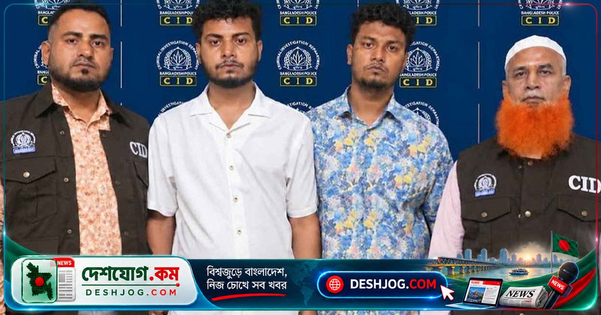 কম্বোডিয়ায় মানবপাচার: ৫ হাজার ডলারে বিক্রি করে নির্যাতন, গ্রেপ্তার দু’জন পাচারকারী