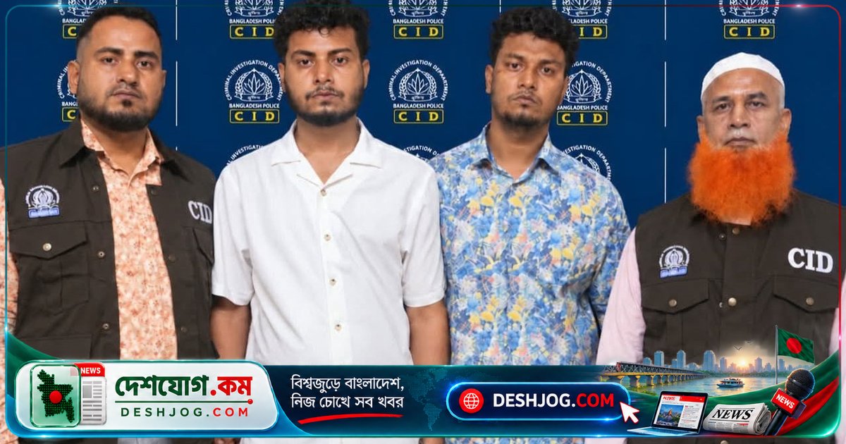 কম্বোডিয়ায় মানবপাচার চক্রের স্ক্যাম সেন্টারে বিক্রি: ৫ হাজার ডলারে দু’জন তরুণকে নির্যাতিত, গ্রেপ্তার দু’জন পাচারকারী