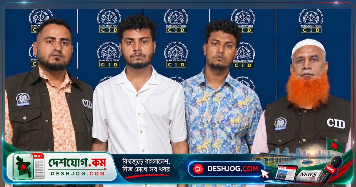 কম্বোডিয়ায় মানব পাচারের জালে পড়া দুই বাংলাদেশি: পাসপোর্ট কেড়ে ৫ হাজার ডলারে বিক্রি করে স্ক্যাম সেন্টারে বাধ্য করা