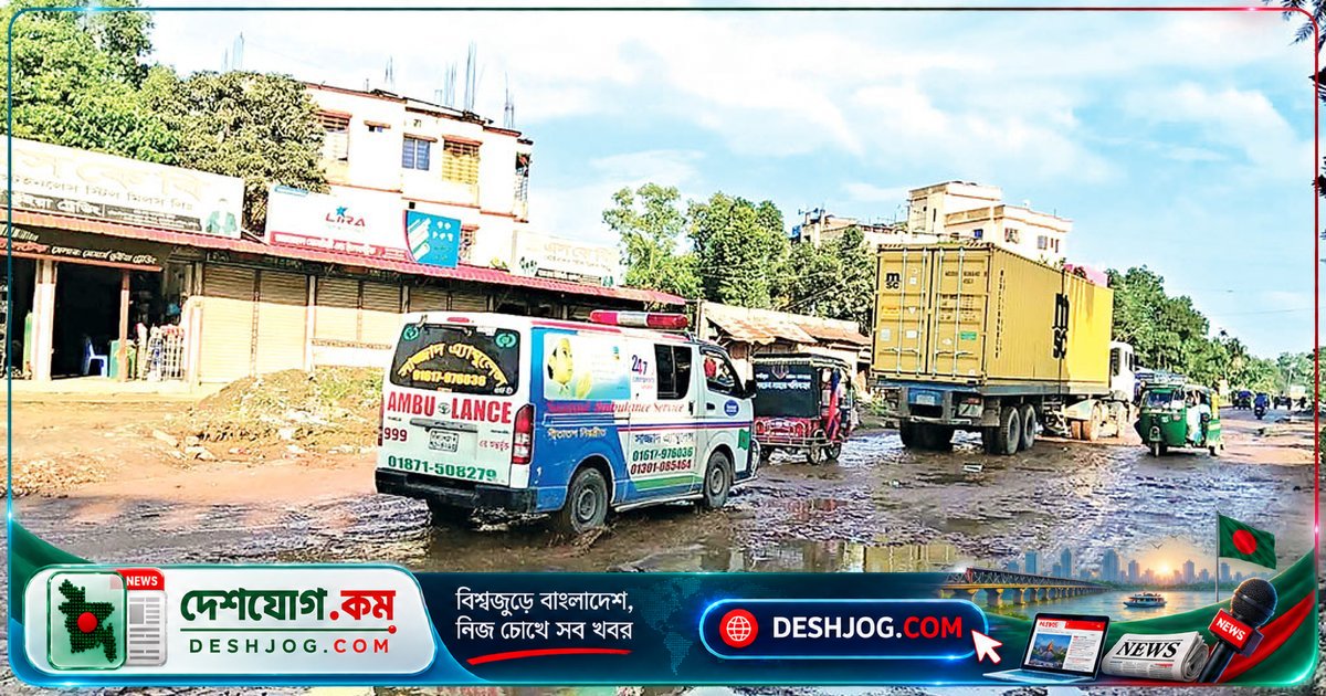 কুমিল্লা-সিলেট মহাসড়কের বিপর্যয়: যাত্রীদের দুর্ভোগ আর দুর্ঘটনার প্রধান কারণ হয়ে উঠেছে ভাঙাচোরা সড়ক