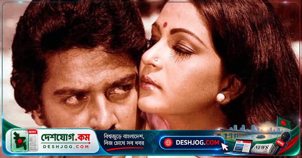 'দেখা পেয়ার তুমহারা'-এর সেটে নীরবতা: ৪০ বছর পর উন্মোচিত হয় কমল-রতির অদ্ভুত সম্পর্কের গোপন