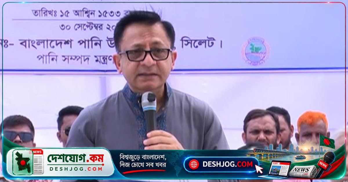সিলেটে সুরমা নদী প্রকল্প উদ্বোধন করে বাণিজ্যমন্ত্রী: ভোজ্যতেল দাম বাড়ানোর সিদ্ধান্ত নিবে সরকার পর্যালোচনা শেষে
