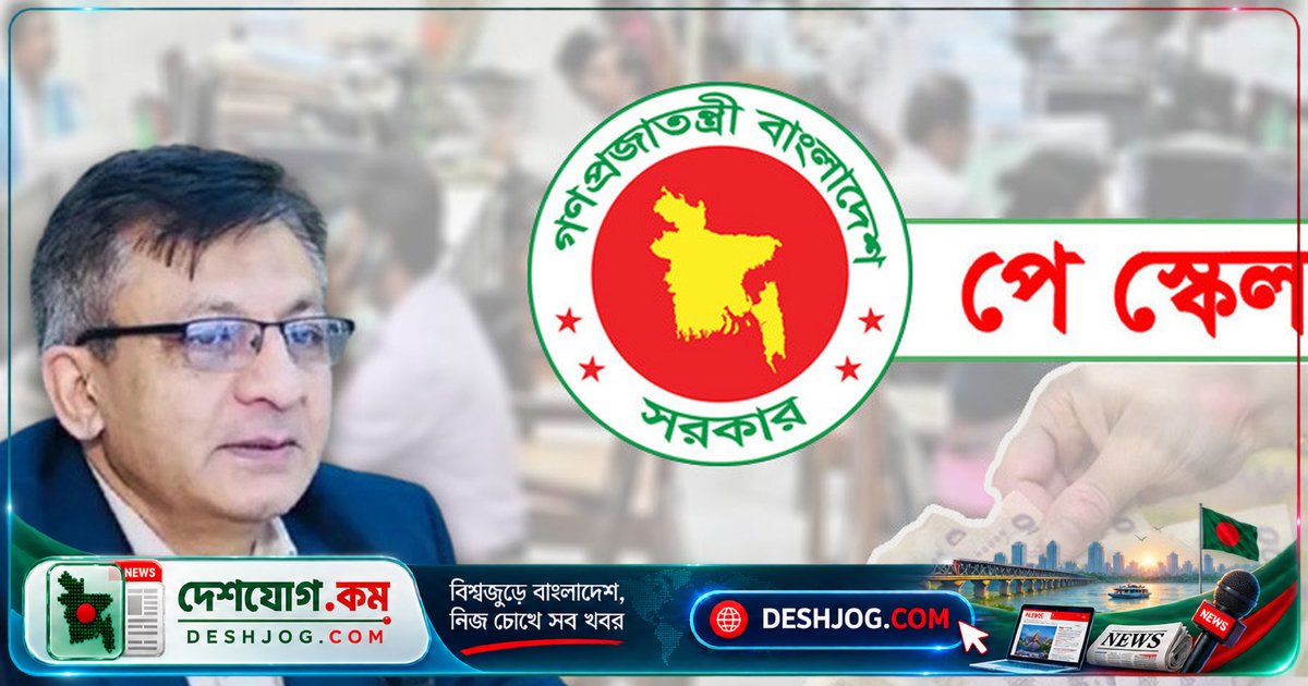 গণমাধ্যমকে জানালেন বাণিজ্যমন্ত্রী: নবম পে স্কেল ধাপে ধাপে বাস্তবায়ন, মূল্যস্ফীতির আশঙ্কা নেই