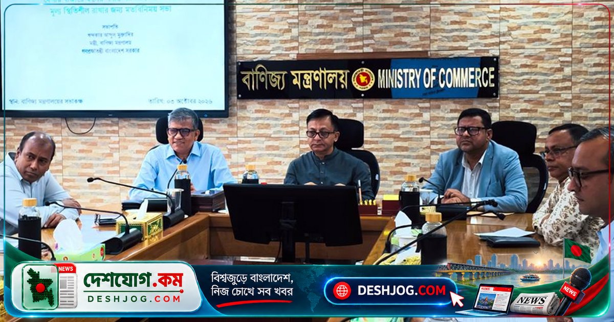 মাল্টা ও খেজুরের দাম নিয়ন্ত্রণে বাণিজ্যমন্ত্রী: অস্বাভাবিক মূল্যে ব্যবস্থা ও দ্রুত আমদানি বাড়ানোর নির্দেশ