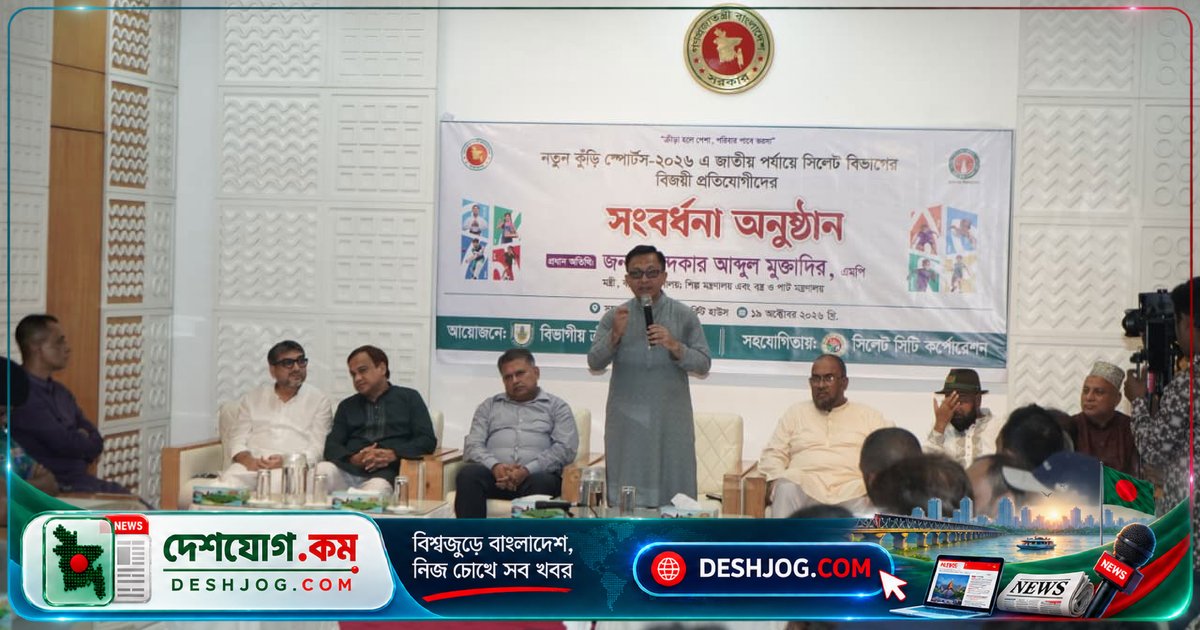 বাণিজ্য মন্ত্রী: খেলাধুলাকে পেশা হিসেবে গড়ে তুলতে হবে, সিলেটের চ্যাম্পিয়নদের অভিনন্দন