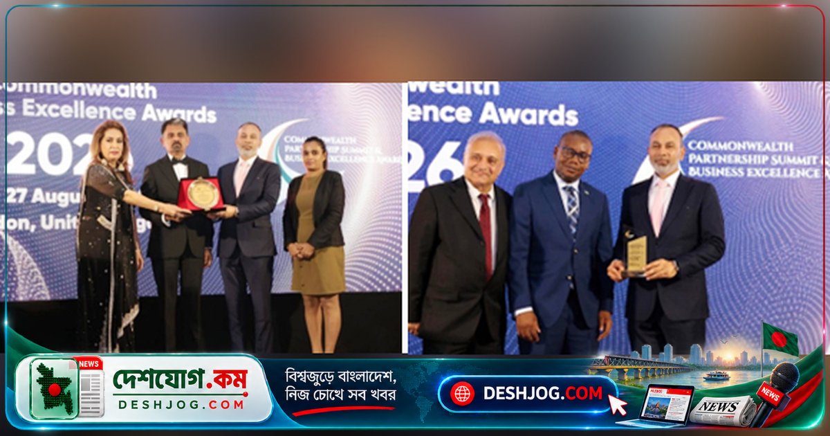 কমনওয়েলথের শীর্ষ পুরস্কার পেলেন ইলেক্ট্রো মার্টের সিইও নুরুল আফছার: বাংলাদেশের ইলেক্ট্রনিক্স শিল্পে নেতৃত্বের নতুন মাইলফলক