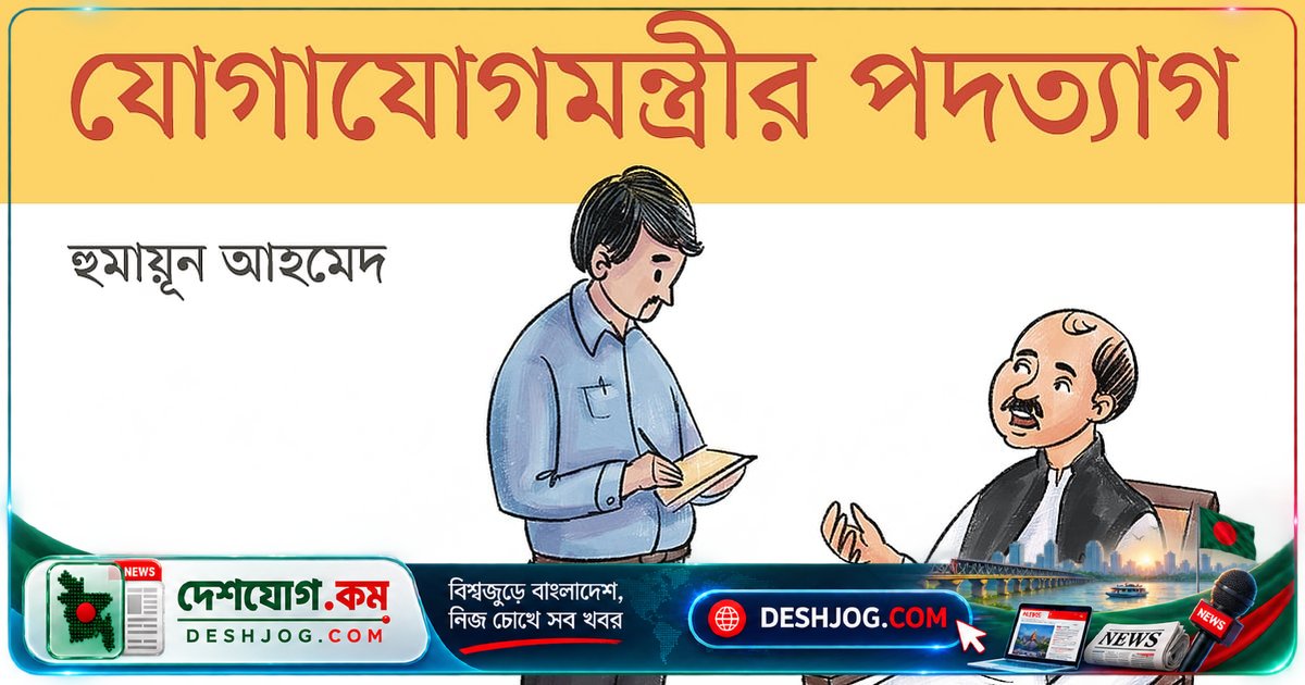 যোগাযোগমন্ত্রী সালাহউদ্দিন খান ভুলুর পদত্যাগের পিছনে কী ঘটনা? মাইক্রোবাস দুর্ঘটনা থেকে শুরু করে মিডিয়া ও রাজনীতির জটিল খেলা