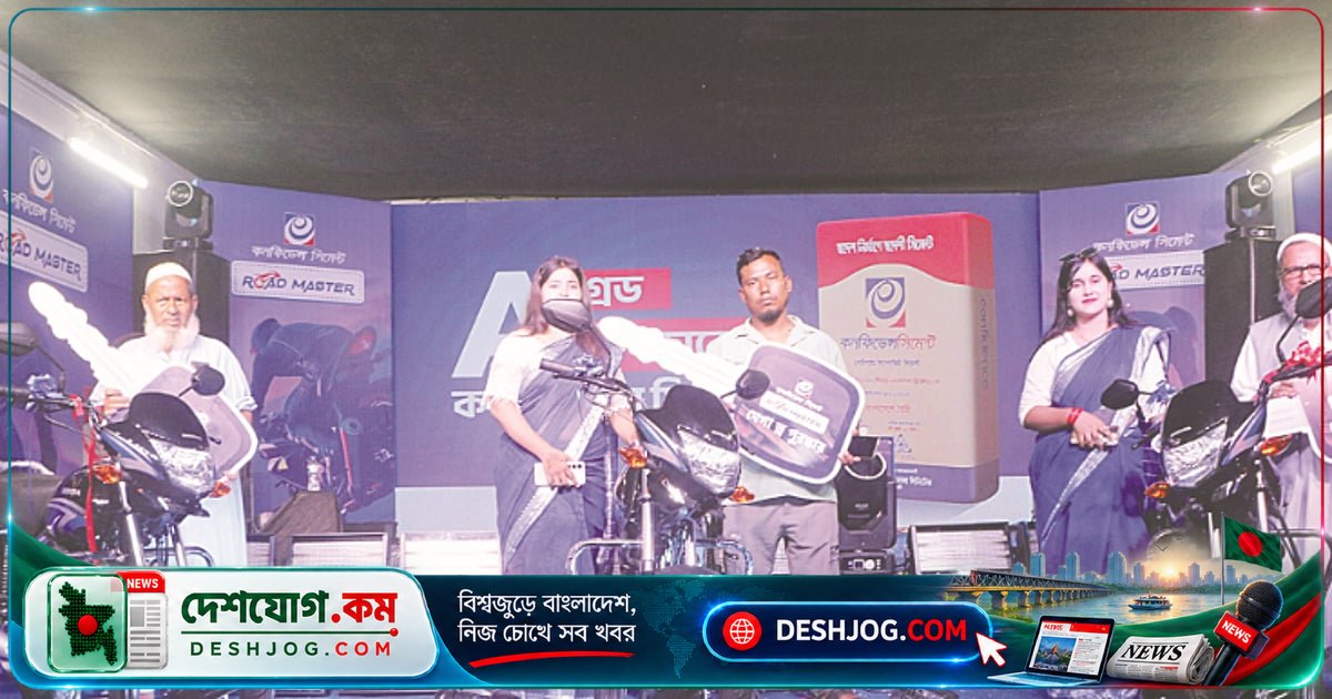কনফিডেন্স সিমেন্টের রোডমাস্টার ক্যাম্পেইনে রংপুরের তিন খুচরা বিক্রেতা পান মোটরসাইকেল পুরস্কার
