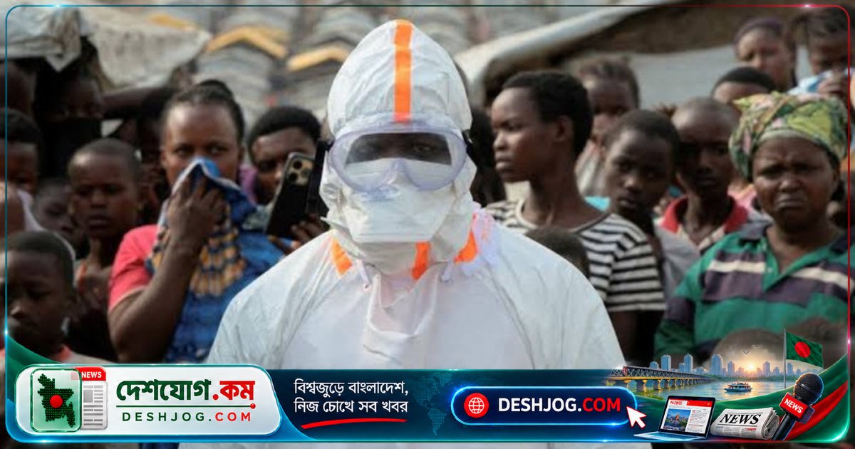 কঙ্গোতে ইবোলা ভাইরাসের প্রাদুর্ভাবে ৫ হাজার ছাড়িয়ে মৃত্যু, বিরল প্রজাতির সংক্রমণ ছড়িয়ে পড়েছে আফ্রিকা জুড়ে