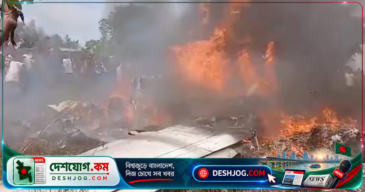 কঙ্গোর দক্ষিণাঞ্চলে সামরিক বিমান দুর্ঘটনায় নিহত ১৪ জন, ঊর্ধ্বতন কর্মকর্তা ও বেসামরিক নাগরিকসহ সবাই মারা যায়