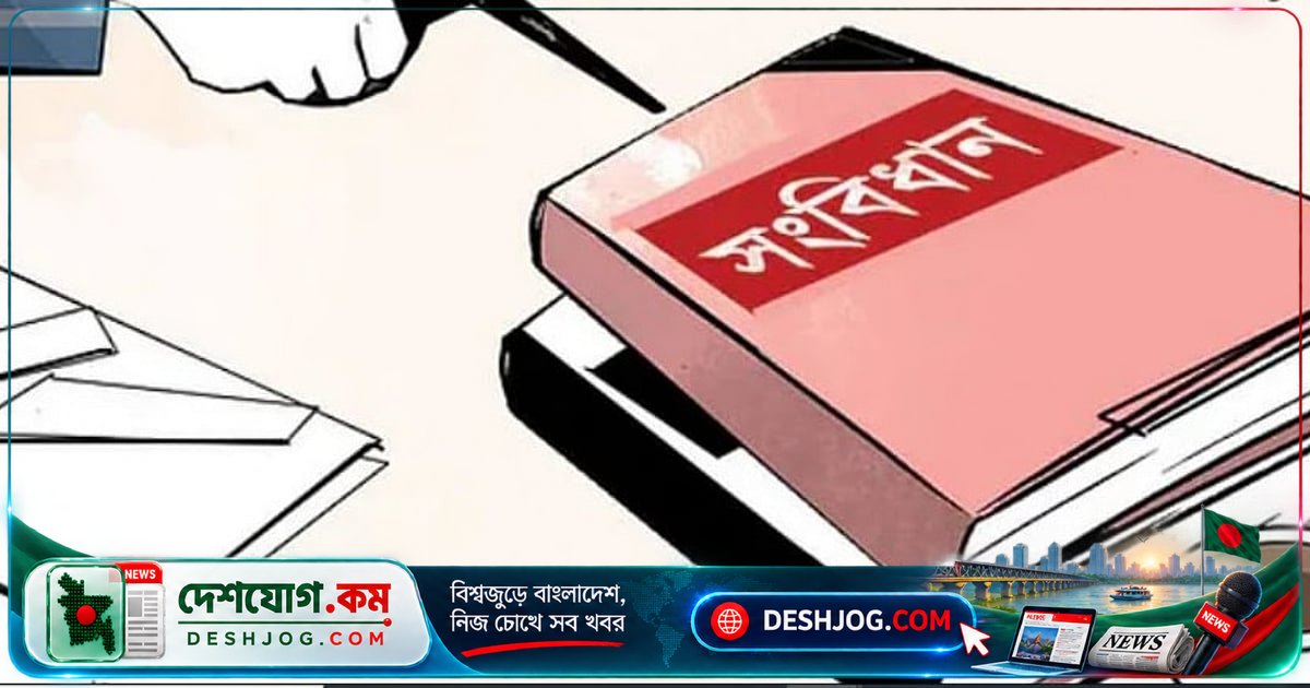 সংবিধান সংশোধনে বিচার বিভাগের স্বাধীনতা মজবুত করতে হবে: সাবেক ম্যাজিস্ট্রেটের দাবি