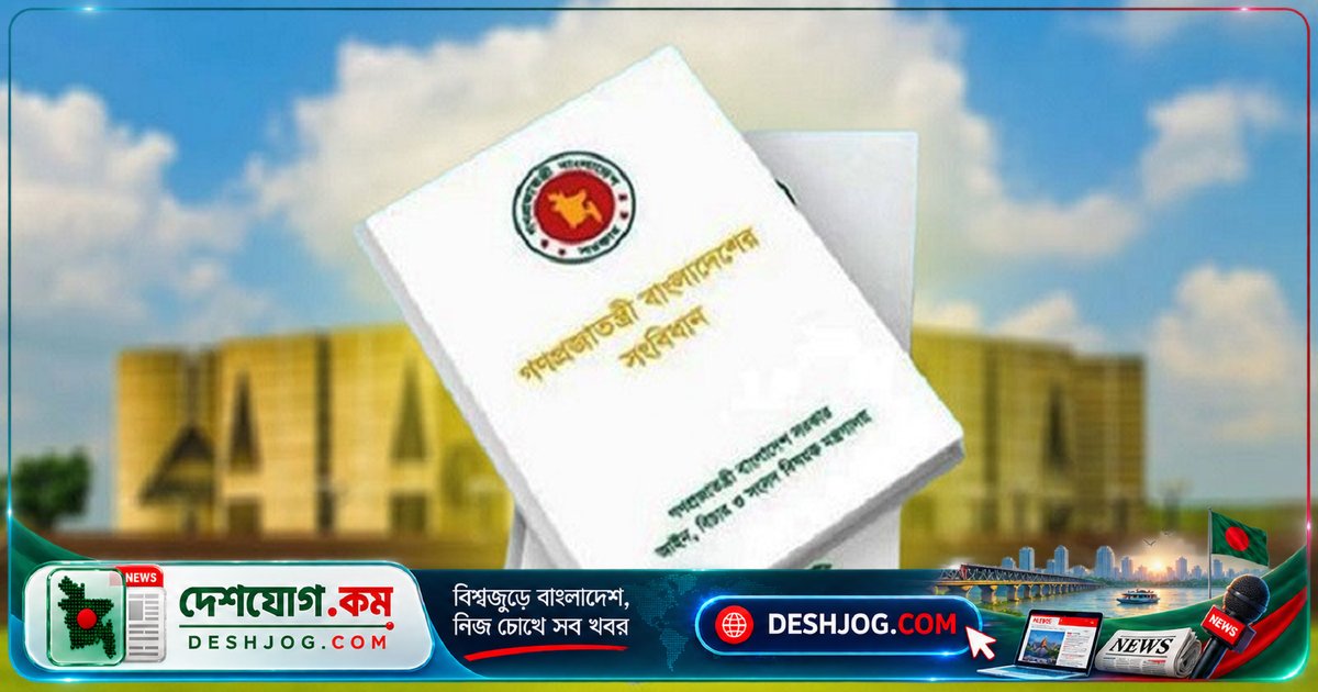সংবিধান সংশোধনে ফিরছে ‘মহান আল্লাহর ওপর পূর্ণ আস্থা’: সালাহউদ্দিন আহমদ