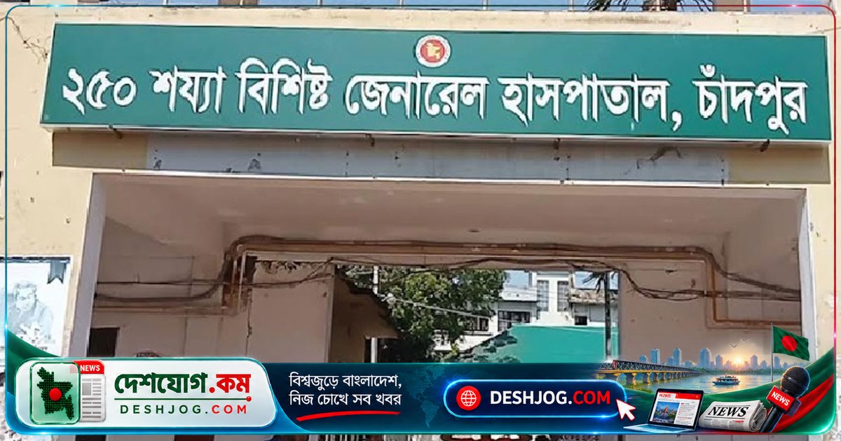 ছাদ থেকে পড়ে মারা যান চাঁদপুরের ঠিকাদার, পাঁচ তলা ভবনের নির্মাণস্থলে দুর্ঘটনা
