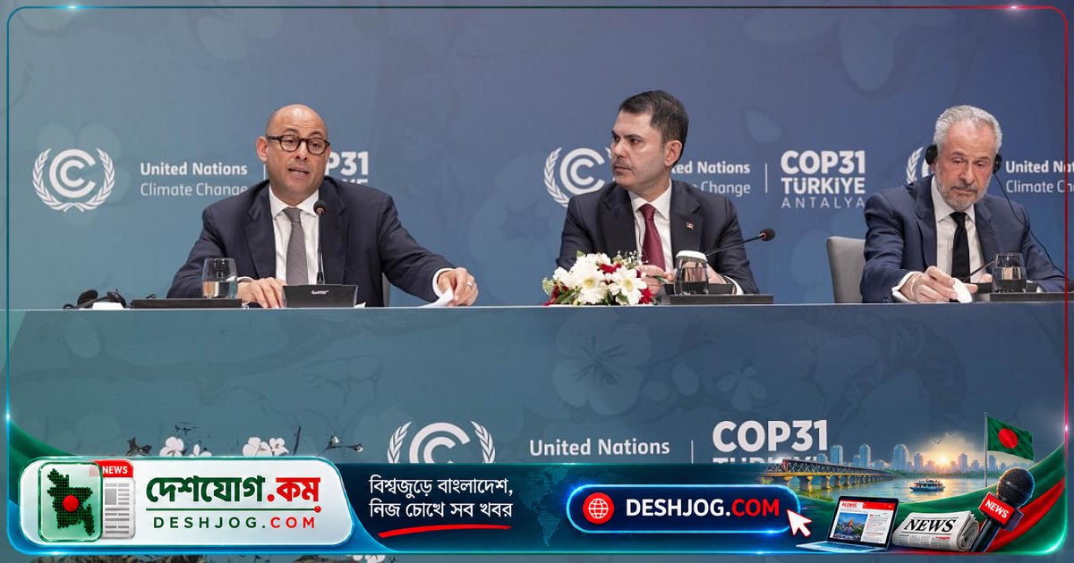 কপ-৩১ ও উত্তরণ: বাংলাদেশের জলবায়ু অর্থায়ন ও ক্ষয়ক্ষতির দাবি কী?