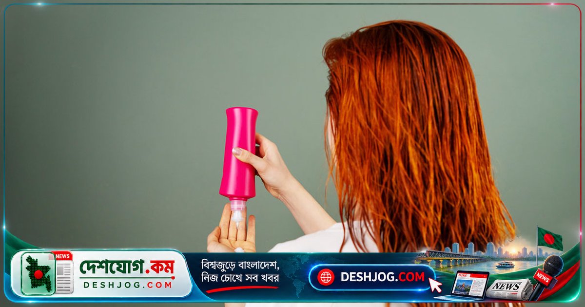চুলের যত্নে ভুল কন্ডিশনার ব্যবহার করলে হতে পারে ক্ষতি — জানুন কিভাবে সঠিকভাবে ব্যবহার করবেন