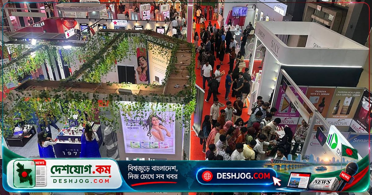 কসমেটিকা ঢাকা ২০২৬: সৌন্দর্য শিল্পের বৈশ্বিক সংযোগ ও বাংলাদেশের সম্ভাবনা