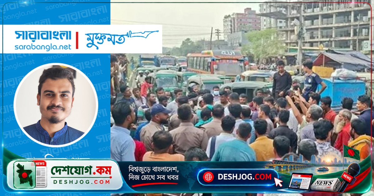সড়ক অবরোধের দাম কত? আন্দোলনের পেছনে বাস্তব সমস্যা ও জনজীবনের ক্ষতি