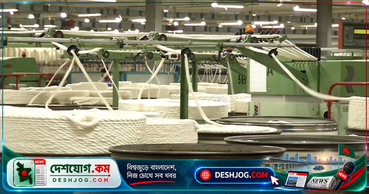 কটন সুতা আমদানি: বন্ড সুবিধা প্রত্যাহার, ব্যাংক গ্যারান্টি পদ্ধতিতে নতুন নিয়ম