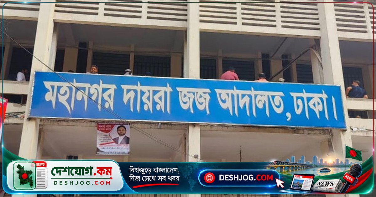 আদালত অবরুদ্ধ করে আনিসুল হকের ভাইয়ের স্ত্রীর ৪ কোটি ৮৯ লাখ টাকা: দুর্নীতি দমন কমিশনের দাবি পূরণে জজের সিদ্ধান্ত