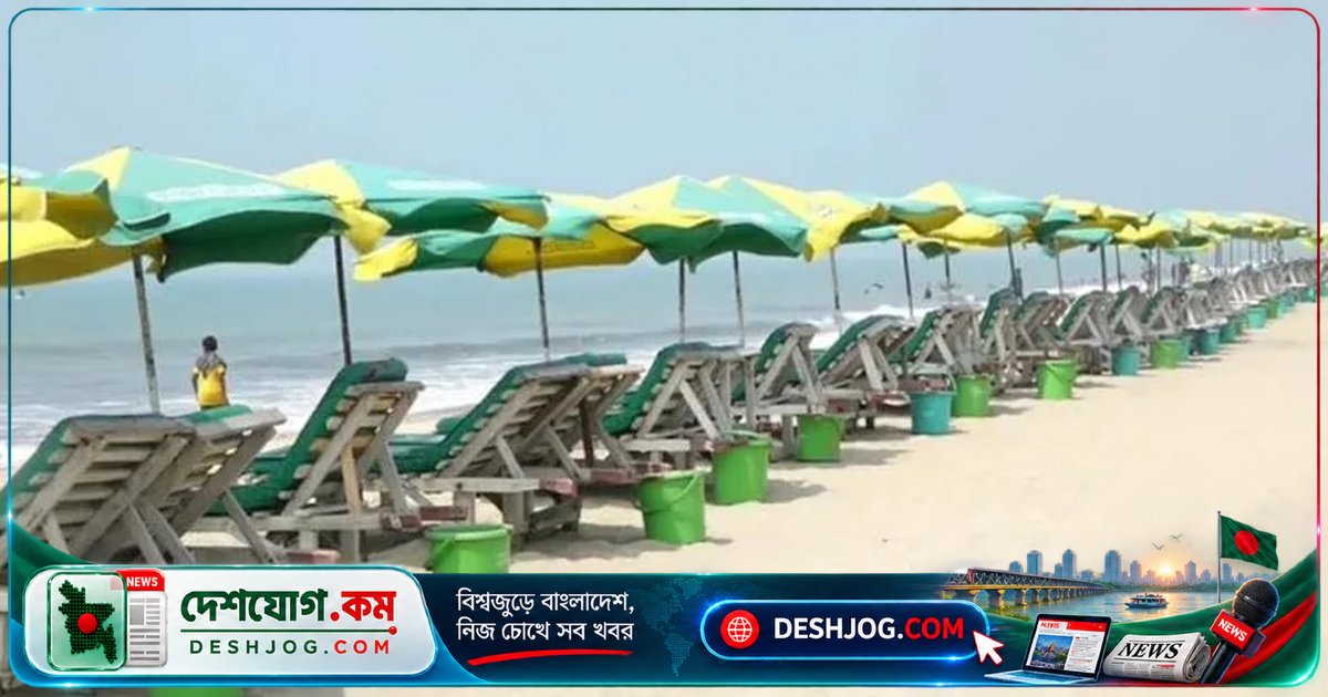 কক্সবাজার সমুদ্রসৈকতে গোসলে নামায় দুই পর্যটকের বিপর্যয়: একজন মৃত, একজন নিখোঁজ