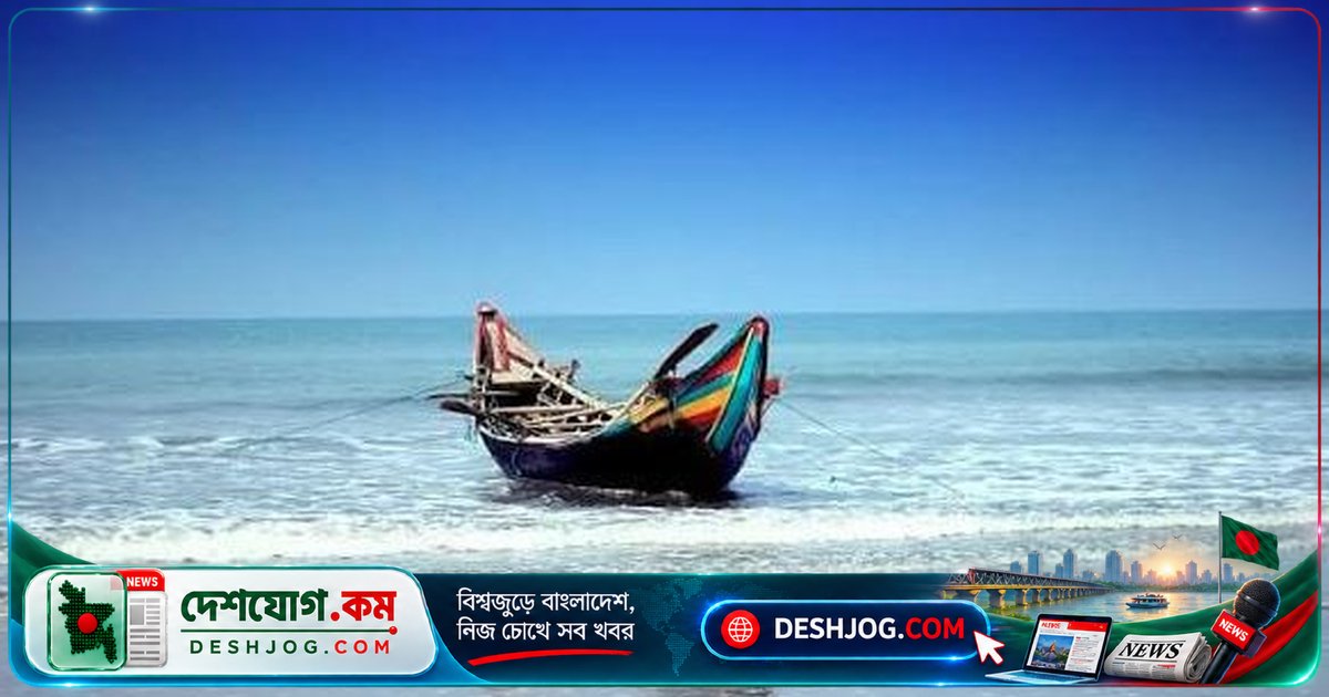 কক্সবাজারের ট্রলারডুবিতে নিখোঁজ নিউজিল্যান্ডের কিশোর আলবার্টের মৃতদেহ উদ্ধার