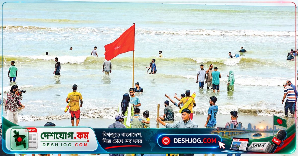 কক্সবাজার সৈকতে গুপ্তখালে আটকা পড়ে মারা যান তরুণ পর্যটক: ১৮ সেপ্টেম্বর পর্যন্ত ৮০ জনের মৃত্যু