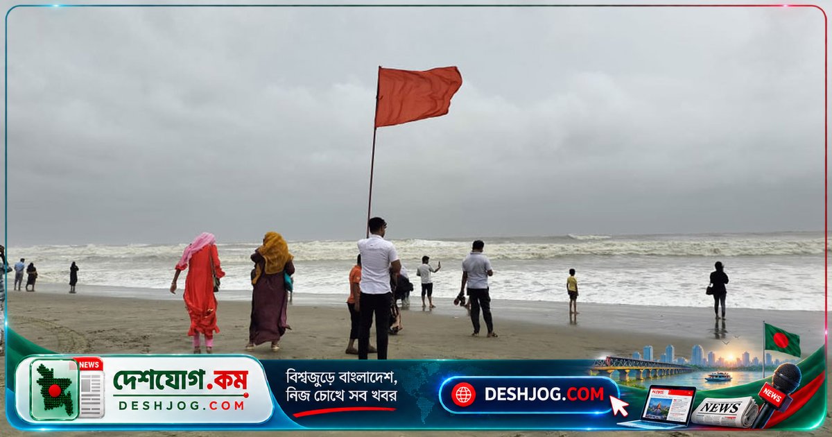 কক্সবাজার সৈকতে স্রোতের টানে নিখোঁজ পর্যটক, দুজনকে উদ্ধার