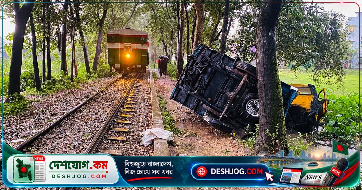 চট্টগ্রামের পটিয়ায় কাভার্ড ভ্যানের সংঘর্ষে কক্সবাজার এক্সপ্রেসের বগি লাইনচ্যুত, ট্রেন চলাচল বন্ধ রেখেছে দুর্ঘটনা
