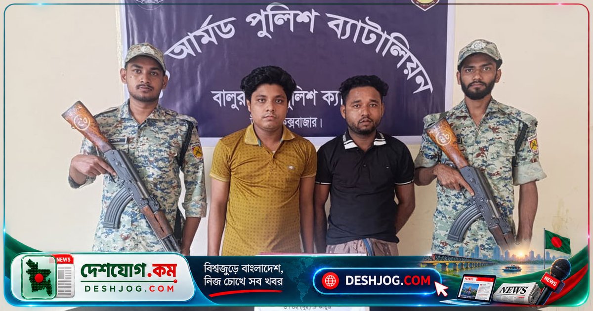 কক্সবাজারের রোহিঙ্গা ক্যাম্পে গোপন অস্ত্র সংগ্রহে আটক দুই সহোদর যুবক, উদ্ধার করা গুলি ও শটগান কার্তুজ