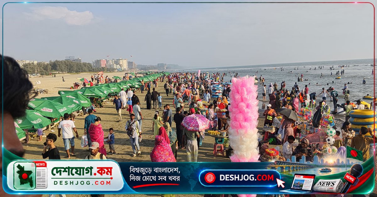 শরদীয় ছুটির ঢলে কক্সবাজার: সৈকতে ৮০ হাজার পর্যটক, কিন্তু অগ্নিকাণ্ডের ভয়ে রিসোর্টে কম বুকিং