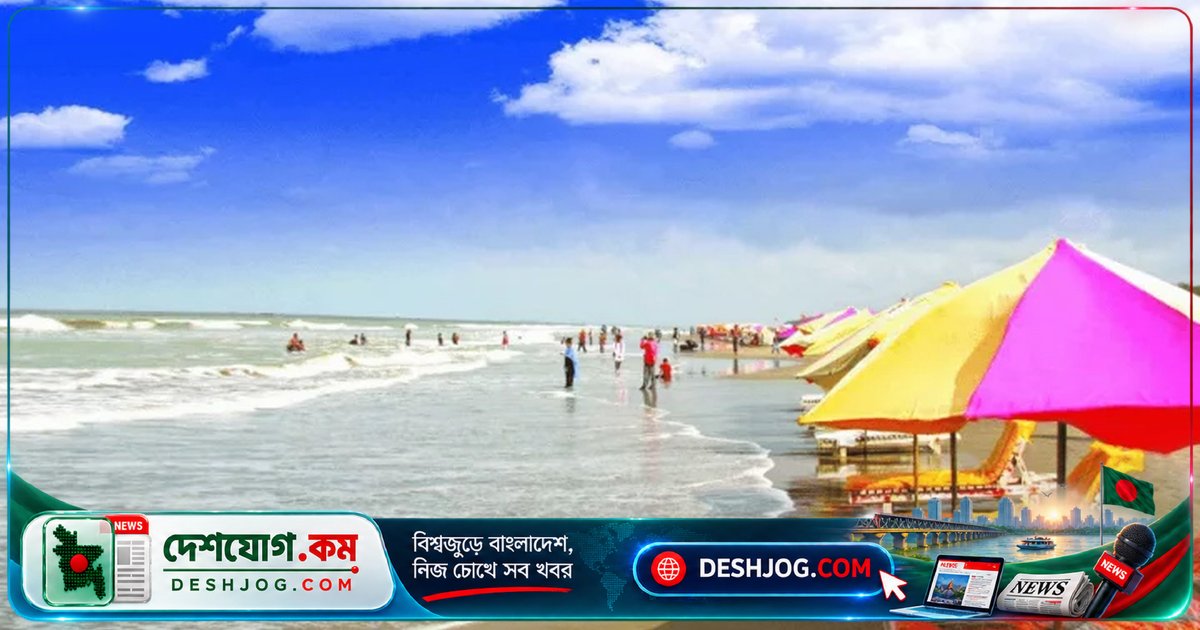 কক্সবাজারের সৈকতে অসচেতনতা ও বৈরী আবহাওয়ায় ৫ জনের মৃত্যু: ৪৬ জনের মৃত্যুতে পৌঁছেছে তিন বছরের পরিসংখ্যান