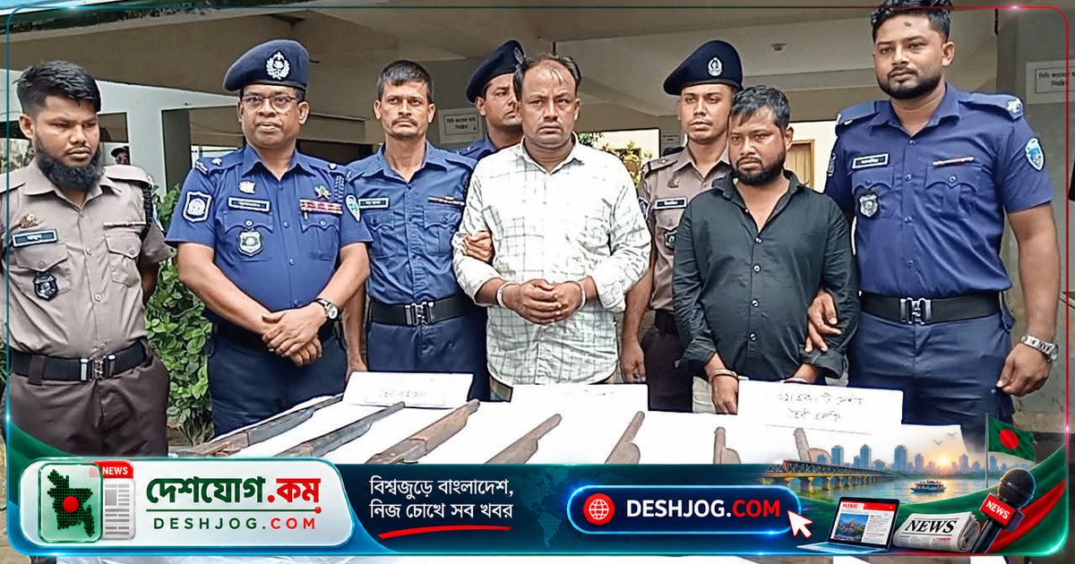 মহেশখালীতে পুলিশের অভিযানে অস্ত্রসহ দুই ব্যক্তির গ্রেপ্তার
