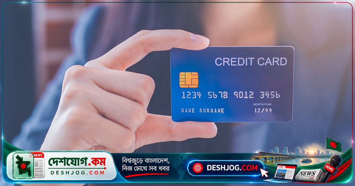 বাংলাদেশে ক্রেডিট কার্ডের ৪৮% লেনদেন হয় বিপণিবিতানে, বিদেশে খরচ ৯৮৭ কোটি টাকা