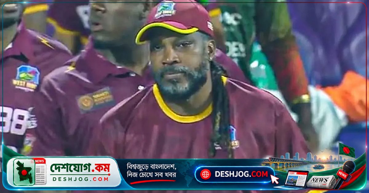 ক্রিস গেইল: বাংলাদেশের প্রতিদ্বন্দ্বিতা আমাদেরকে চ্যালেঞ্জে ফেলে দিয়েছিল