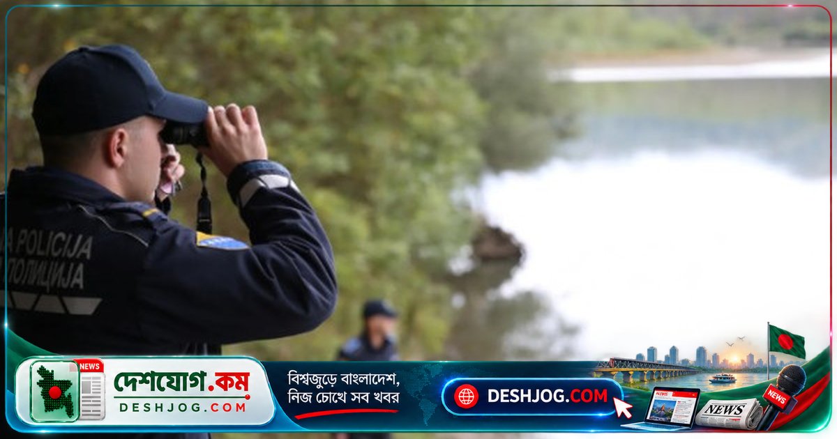 কুপা নদীতে অভিবাসী দলের ভয়াবহ দুর্ঘটনা: পাঁচজন মারা, পাঁচজন উদ্ধার