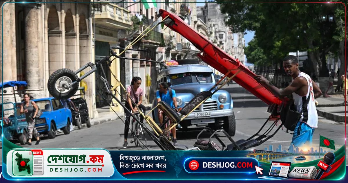 কিউবা: মার্কিন যুক্তরাষ্ট্রের সাথে আলোচনা নেই, ‘হত্যাকান্ডমূলক’ ব্লকেডের কারণে অর্থনৈতিক দমন চলে যাচ্ছে