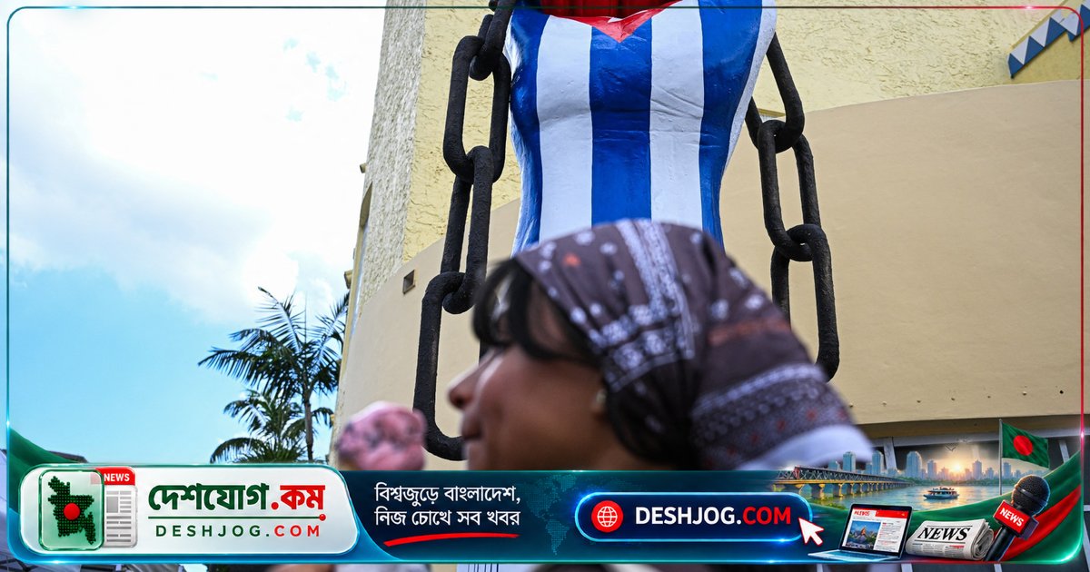 কিউবা: মার্কিন হস্তক্ষেপ ‘আন্তর্জাতিক অপরাধ’—কিউবান কর্মকর্তা সতর্কতা জানান, ট্রাম্পের ‘স্বাধীনতা আসছে’ বক্তব্য প্রত্যাখ্যান