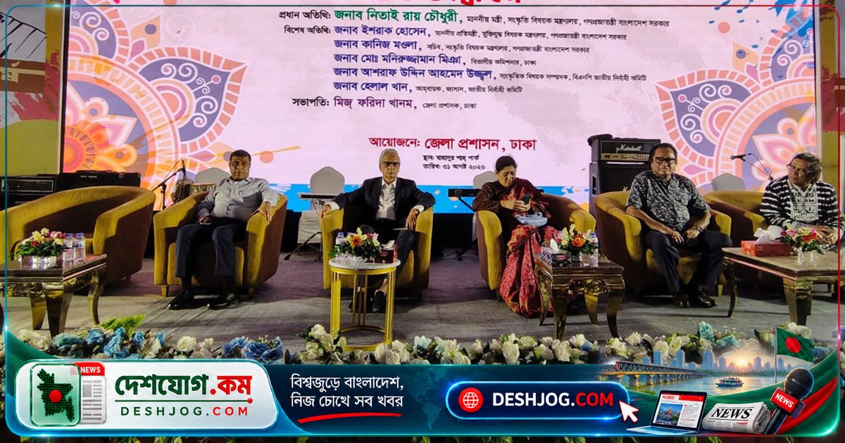 উগ্রবাদ ও অপসংস্কৃতি নির্মূলে নজরুল চেতনার আলোয় নতুন সাংস্কৃতিক বিপ্লবের ডাক সংস্কৃতিমন্ত্রীর