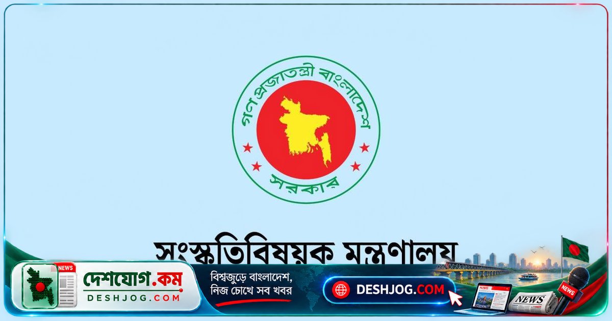 সংস্কৃতি মন্ত্রণালয়ের কম্পিউটার ও ব্যবহারিক পরীক্ষায় উত্তীর্ণ ৯২ জন, ভাইভা পরীক্ষার সূচি প্রকাশের অপেক্ষায়