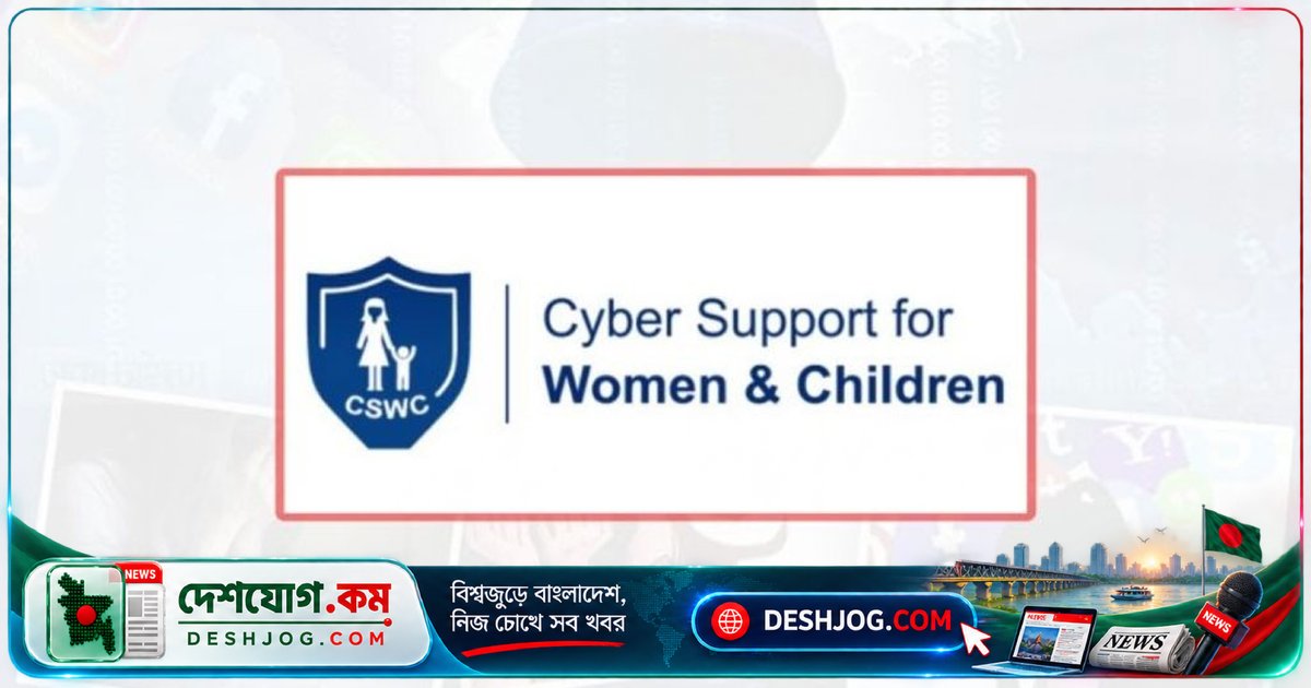 সাইবার সহিংসতা: ৮০টি অভিযোগে ৫৫ জন নারী ভুক্তভোগী, সরকারকে দাবি আইন সংশোধন
