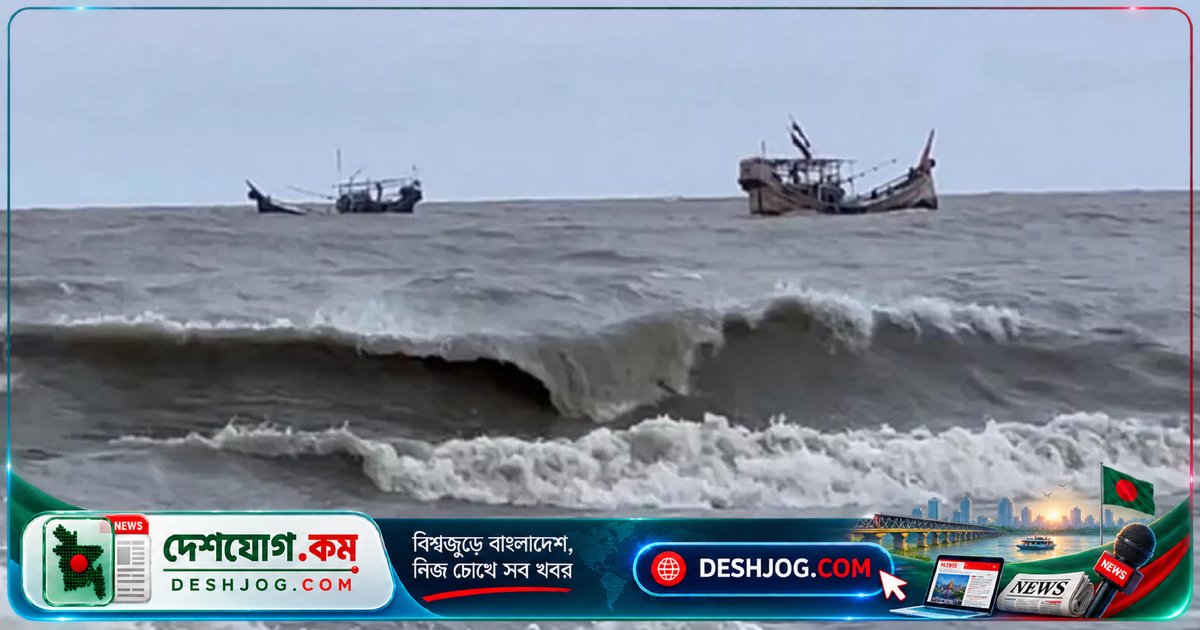 বঙ্গোপসাগরে লঘুচাপ: ঝোড়ো হাওয়ার আশঙ্কায় সমুদ্রবন্দরগুলোর সতর্কতা