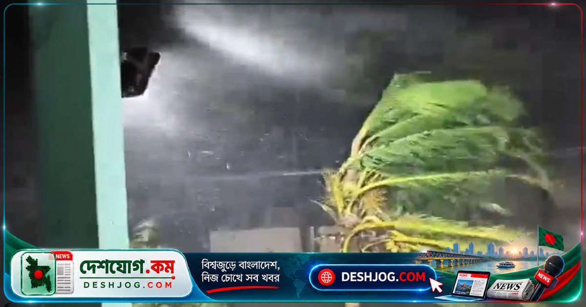 'অর্ণব' ঘূর্ণিঝড়ের দাপটে ভারতের উপকূলে বিপর্যয়ের আশঙ্কা: ১৫০ কিলোমিটার বেগে আঘাত হেনেছে ঝড়