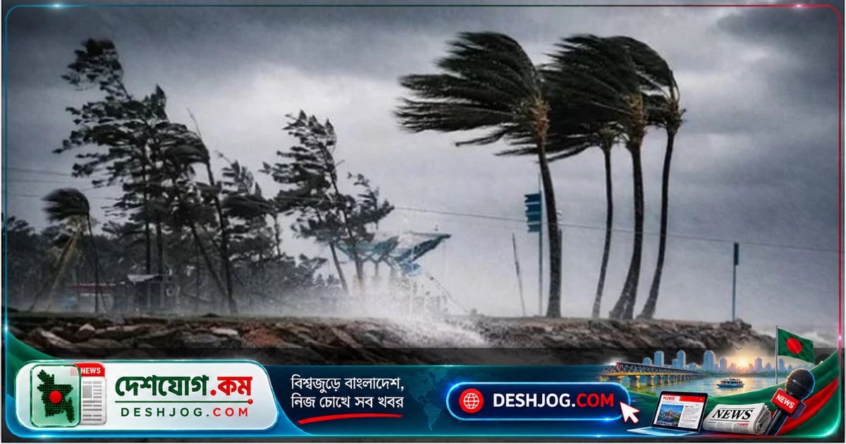 'অর্ণব' ঘূর্ণিঝড়ের প্রভাবে তিন বিভাগে বজ্রবৃষ্টির আশঙ্কা, সমুদ্রবন্দর সতর্কতা