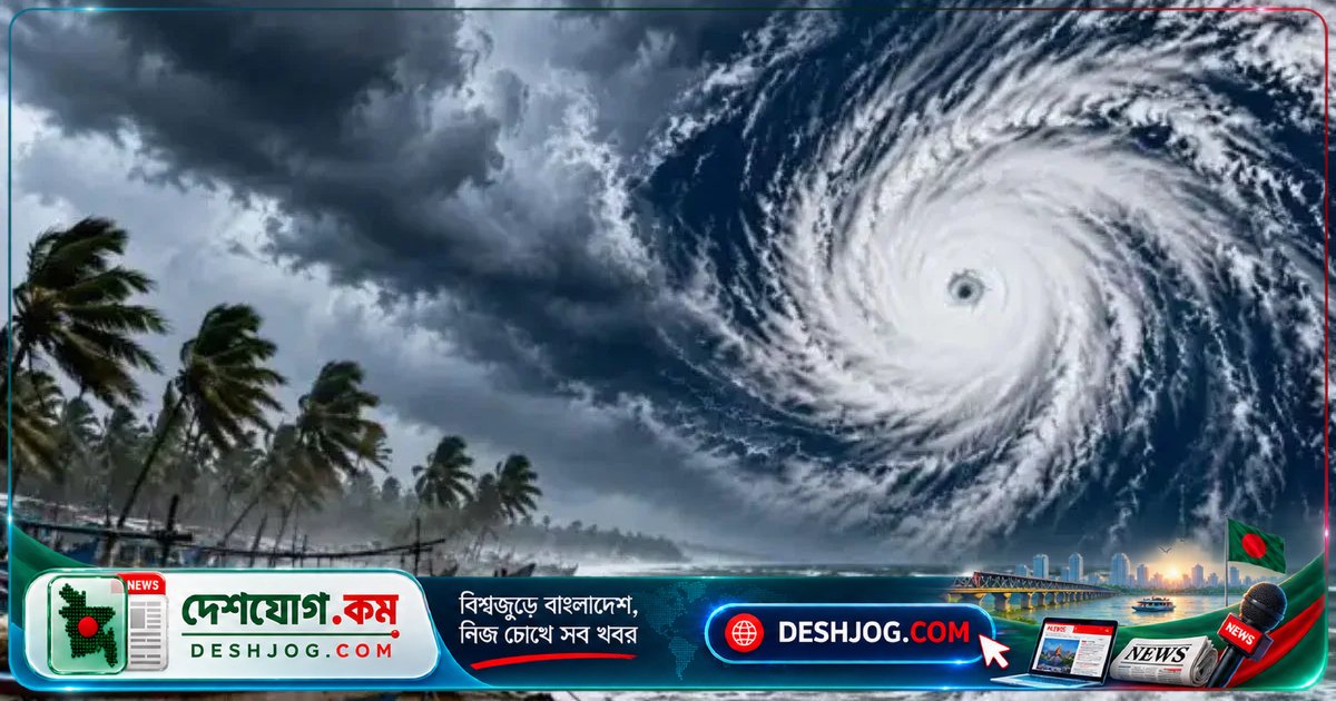 বঙ্গোপসাগরে ঘূর্ণিঝড় অর্ণব: অতি তীব্র রূপে আঘাত হানতে পারে ভারতের উপকূল