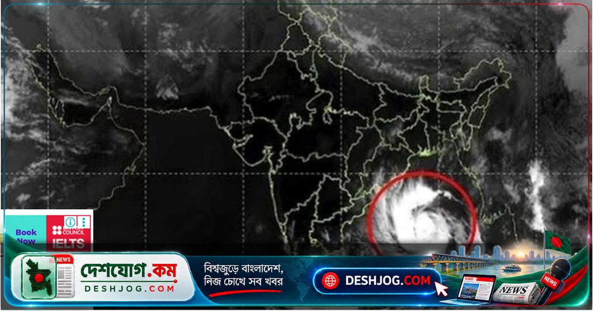 ঘূর্ণিঝড় অর্ণব দুর্বল হয়ে ভারতের উপকূল অতিক্রম করছে, বাংলাদেশে কম বৃষ্টির আশঙ্কা