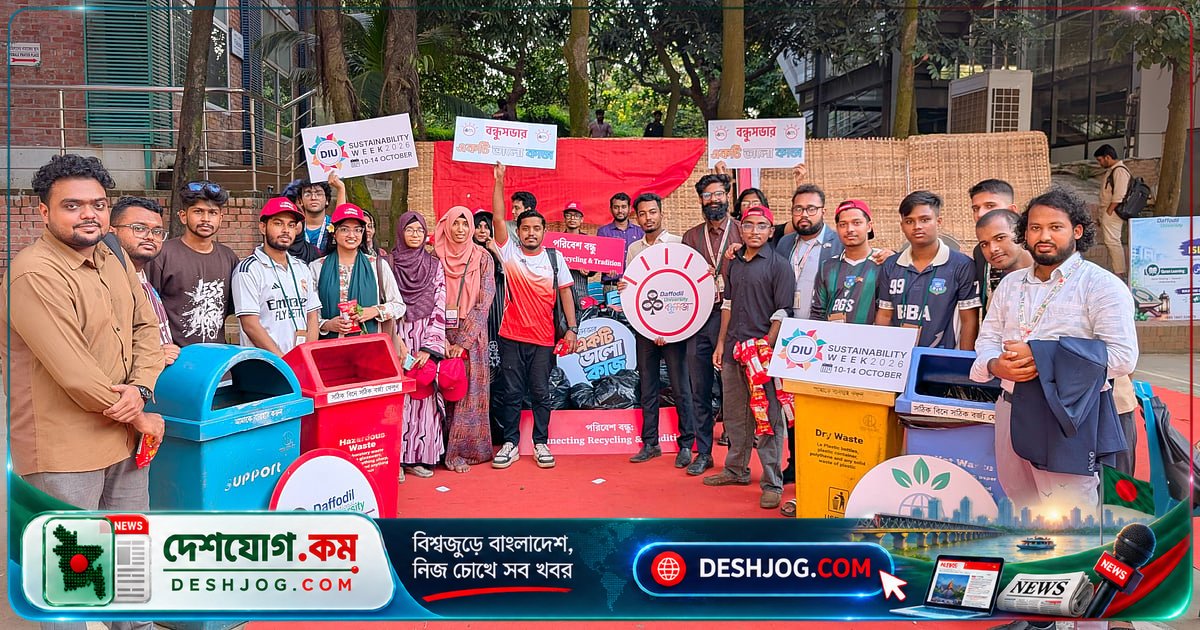 ড্যাফোডিল বন্ধুসভার পরিবেশ সচেতনতা কর্মসূচিতে ৮০ কেজি প্লাস্টিক বর্জ্য পুনঃপ্রক্রিয়াজাতকরণে পাঠানো হয়