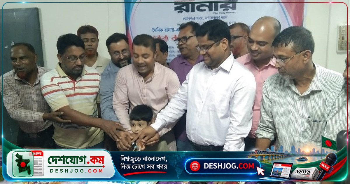 লোহাগড়া: দৈনিক রানার পত্রিকার ৪৬ বছর পুরনো ঐতিহ্য উদযাপিত কেক কাটা ও আলোচনা সভায়