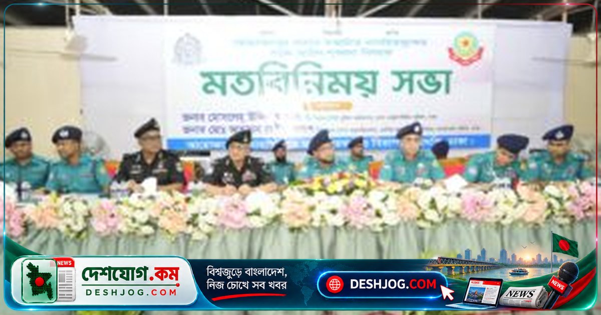 ঢাকার মোহাম্মদপুরে আইন-শৃঙ্খলা উন্নয়নে পুলিশ ও নাগরিকদের সভা: ‘নিরাপদ পরিবেশ গড়ে তোলার প্রতিশ্রুতি’